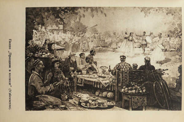 Андреева Г. Петр Иванович Котов. М.: Советский художник, 1946